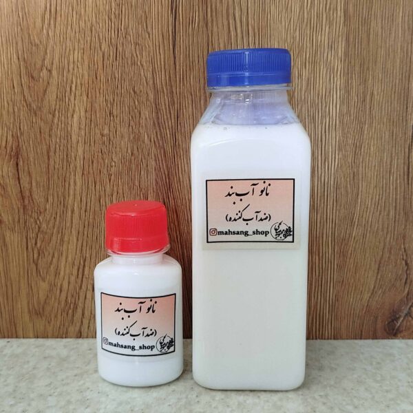 نانو ضد آب کننده