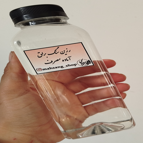 رزین سنگ